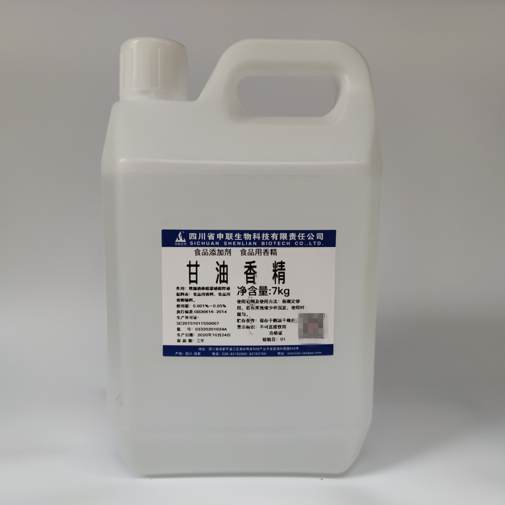 四川申联 甘油 丙三醇 保湿剂 7kg