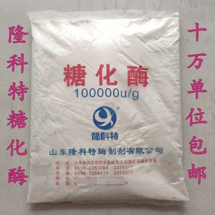 隆大 隆科特糖化酶 10万单位 酿酒酿醋 2kg 正品包邮
