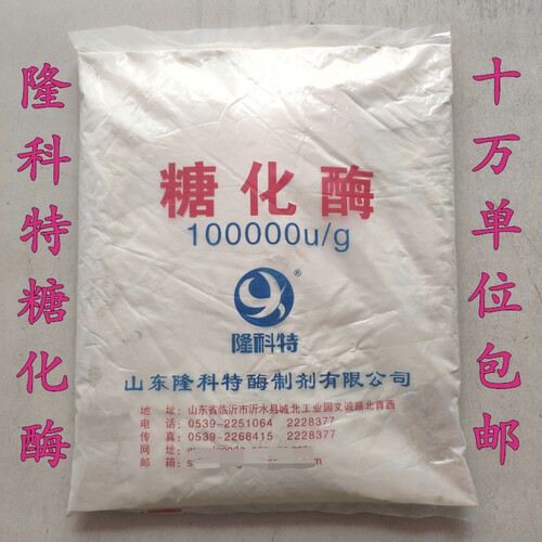 隆大 隆科特糖化酶 10万单位 酿酒酿醋 2kg 正品包邮