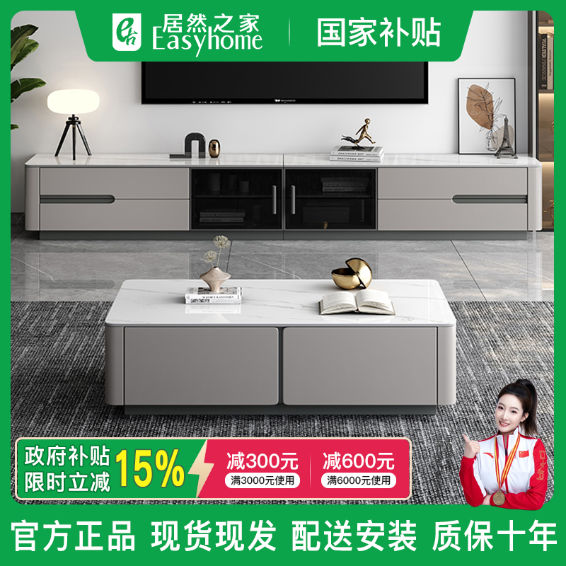 缘木臣实木电视柜茶几现代简约客厅家用落地岩板高级感电视柜茶几