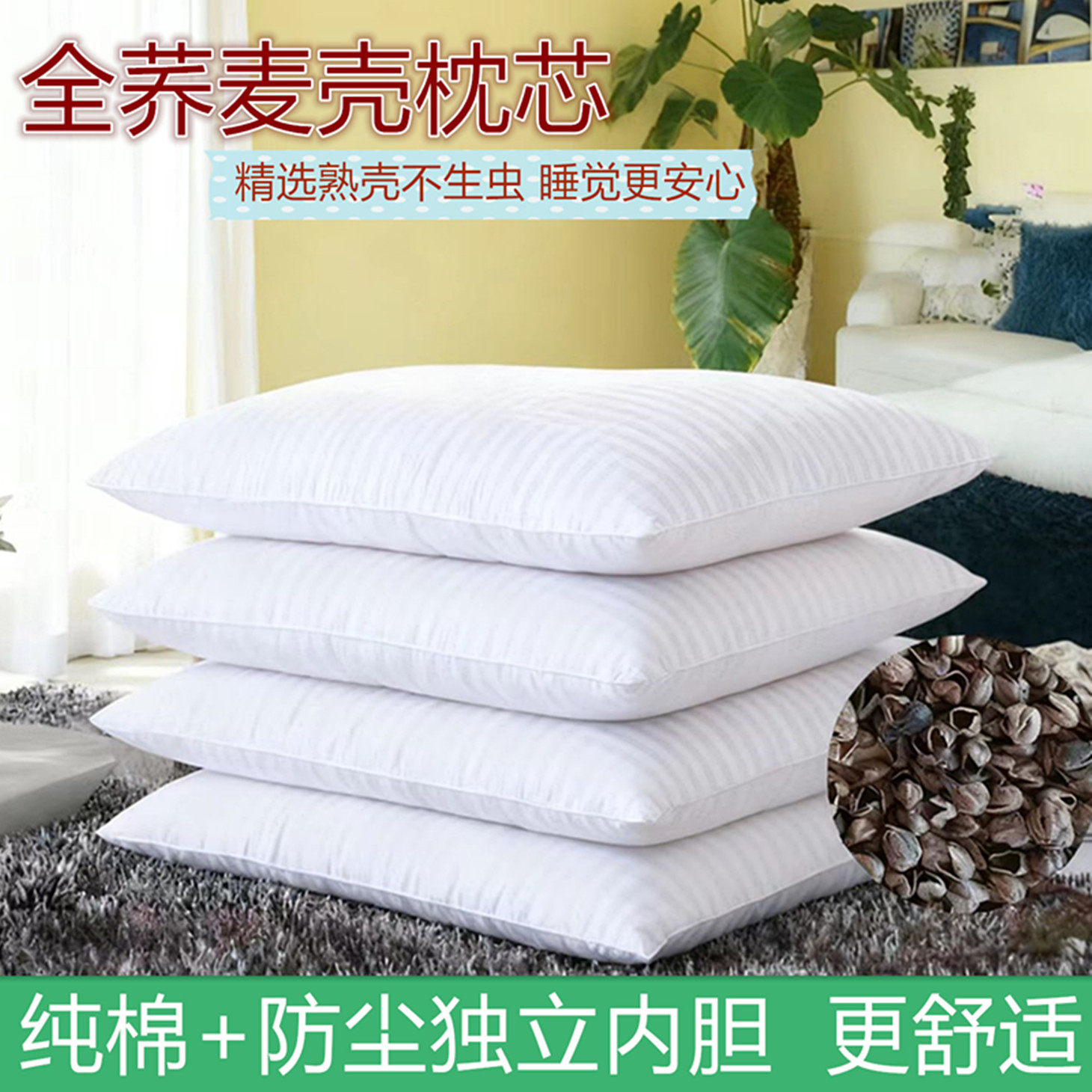 包邮 全荞麦枕 纯荞麦皮枕头 成人荞麦壳枕头芯 儿童枕头凉爽枕芯