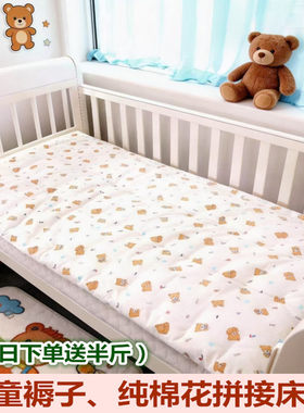 定做幼儿园床褥儿童床垫被 透气柔软 拼接床垫 婴儿床褥子纯棉花