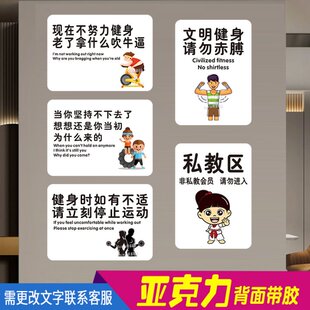 健身房提示牌爱护器械使用请放回原位跑步机警示标语私教区标识牌