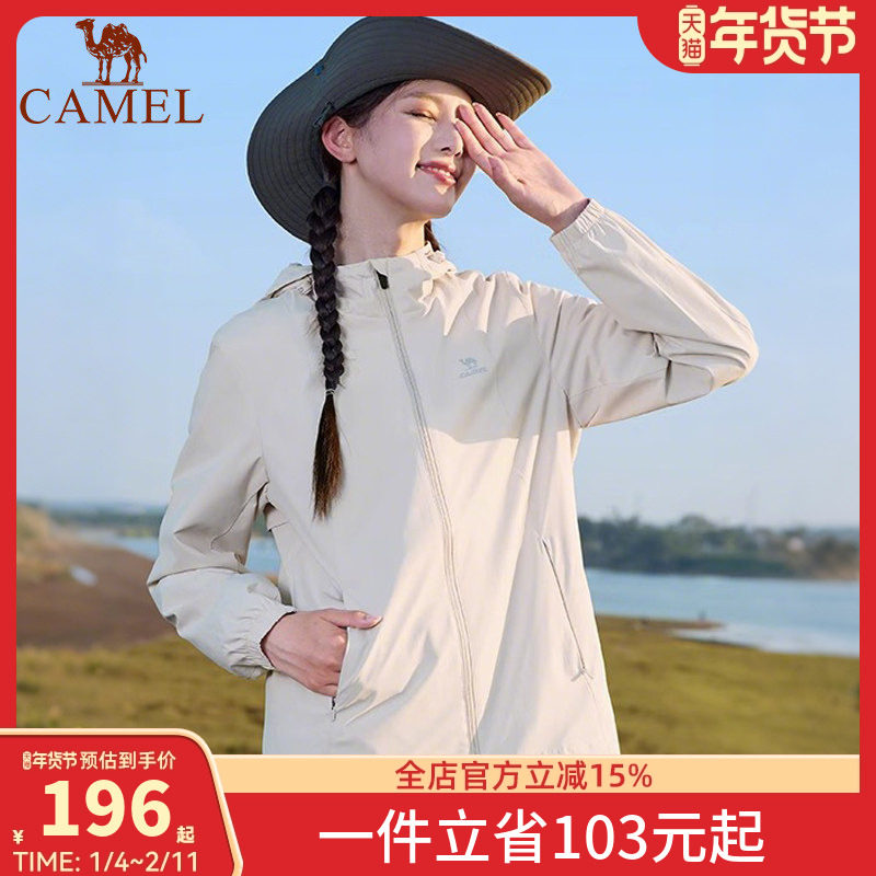 骆驼运动外套女2026秋冬新款防风防泼水连帽夹克户外防风风衣男,户外/登山/野营/旅行用品,其他户外服装,淘宝优惠券,粉丝福利购,淘宝优惠卷