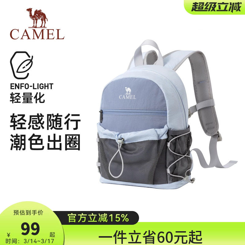 【萄气包】骆驼轻便双肩包户外轻量化出游小书包徒步登山旅行背包