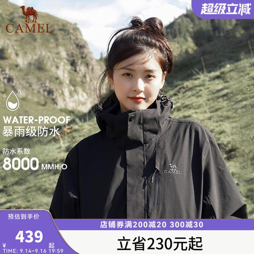 三合一户外冲锋衣骆驼防风情侣