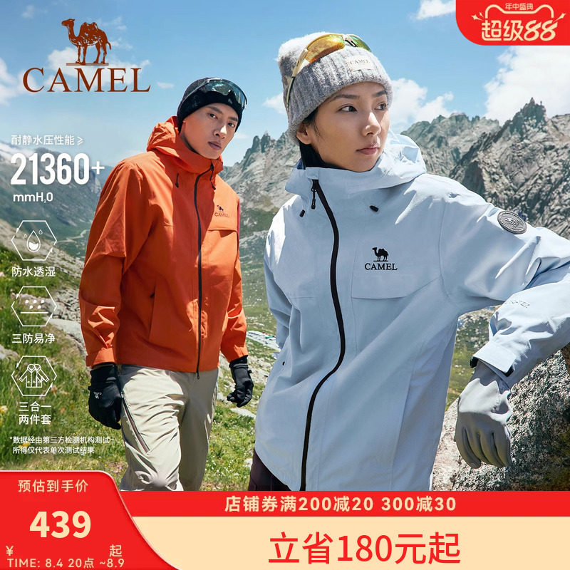 骆驼经典2.0雨神冲锋衣男女三合一2026新款户外防风防水登山外套