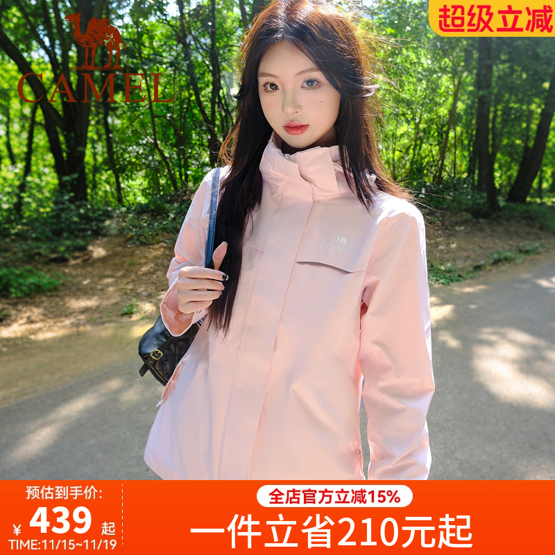 骆驼王者凯甲女装冲锋衣三合一秋冬新款旅行夹克防风防水休闲外套