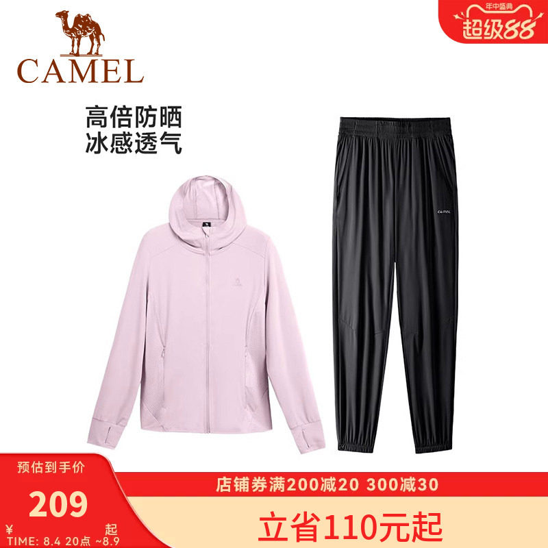 骆驼运动套装女2026夏季新款速干防晒衣跑步健身休闲长裤两件套男