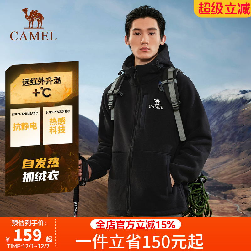 骆驼户外中性款开襟连帽抓绒衣摇粒绒复合羊羔绒发热保暖秋冬外套