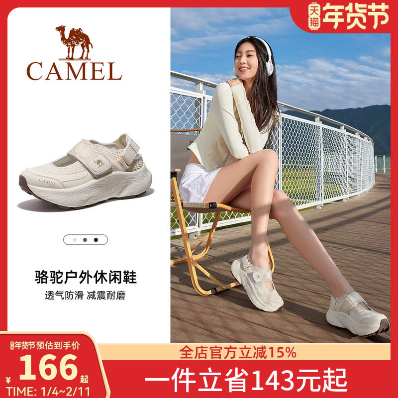 骆驼女鞋2026夏季新款户外运动凉鞋女款厚底老爹鞋镂空透气休闲鞋,女鞋,休闲凉鞋,淘宝优惠券,粉丝福利购,淘宝优惠卷