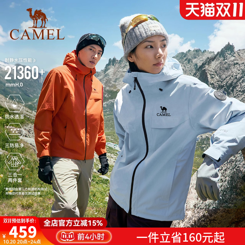 骆驼经典2.0雨神冲锋衣男女三合一2025新款户外防风防水登山外套