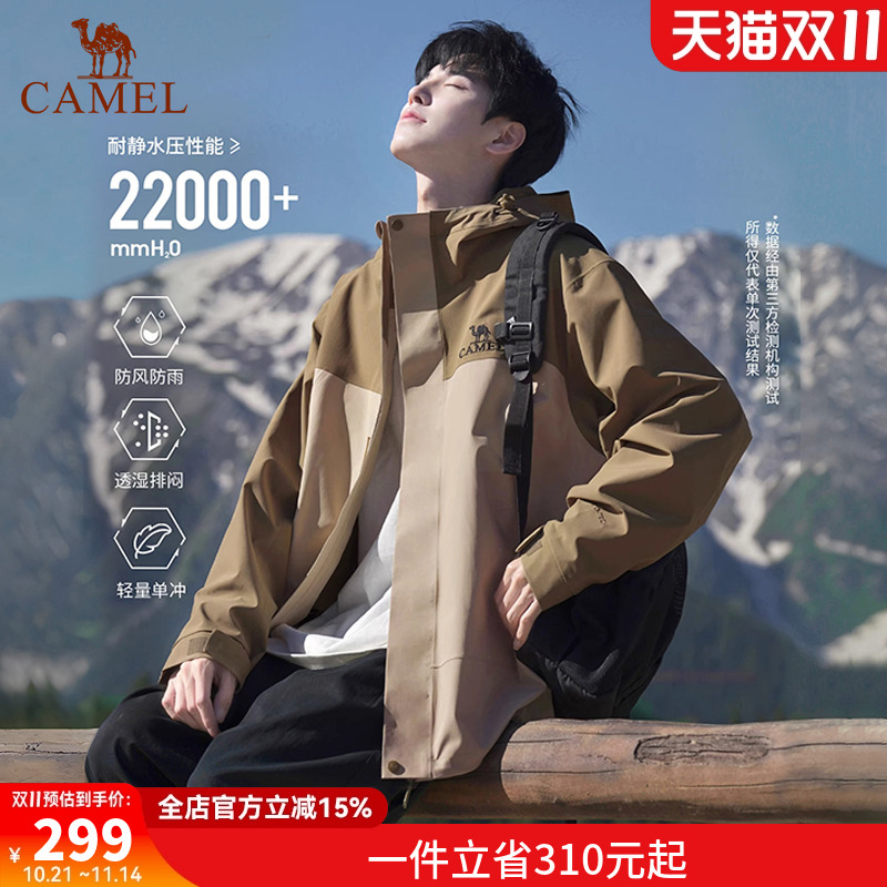 骆驼北风冲锋衣男女单层防风防水拼色外套新款户外徒步旅游登山服