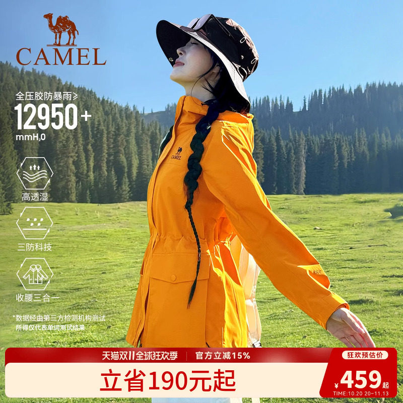 骆驼向日葵黄色冲锋衣女三合一2026新款收腰防水风衣外套登山服装