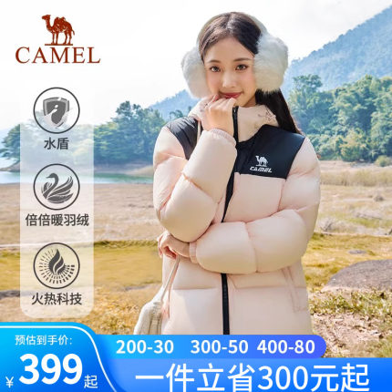 骆驼羽绒服男女款秋冬季新款加绒保暖加厚宽松连帽运动外套面包服