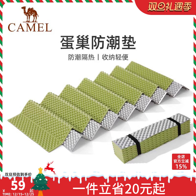 骆驼防潮垫123123123123123