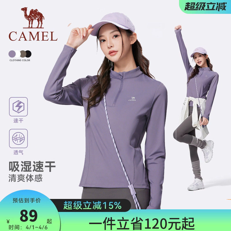 骆驼运动速干衣女2026秋冬新款立领长袖T恤训练服跑步健身上衣男