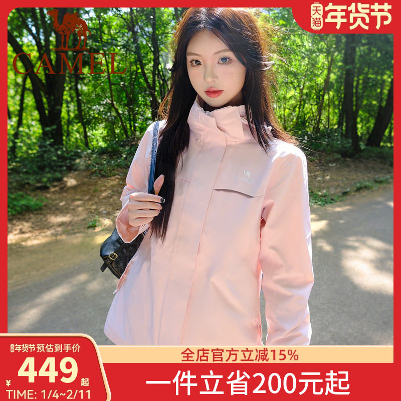 骆驼王者凯甲女装冲锋衣三合一秋冬新款旅行夹克防风防水休闲外套,户外/登山/野营/旅行用品,冲锋衣,淘宝优惠券,粉丝福利购,淘宝优惠卷