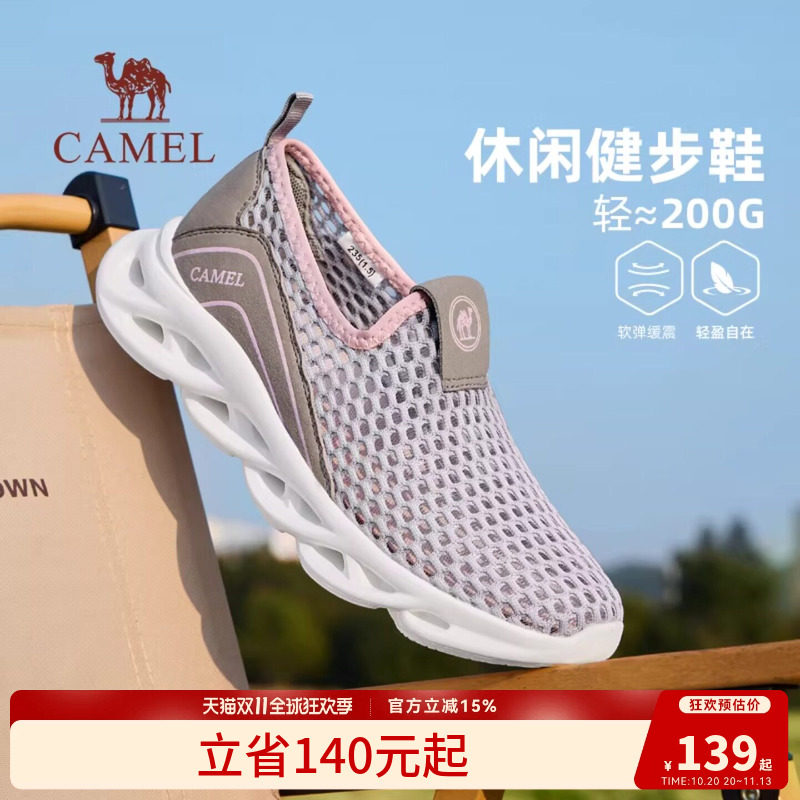 骆驼网鞋女士夏季新款网面透气中年妈妈休闲运动鞋轻便一脚蹬鞋子
