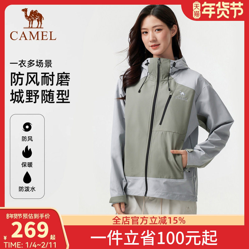 骆驼户外软壳衣男女同款2026秋冬防风防水加绒保暖登山服夹克外套,户外/登山/野营/旅行用品,软壳衣,淘宝优惠券,粉丝福利购,淘宝优惠卷