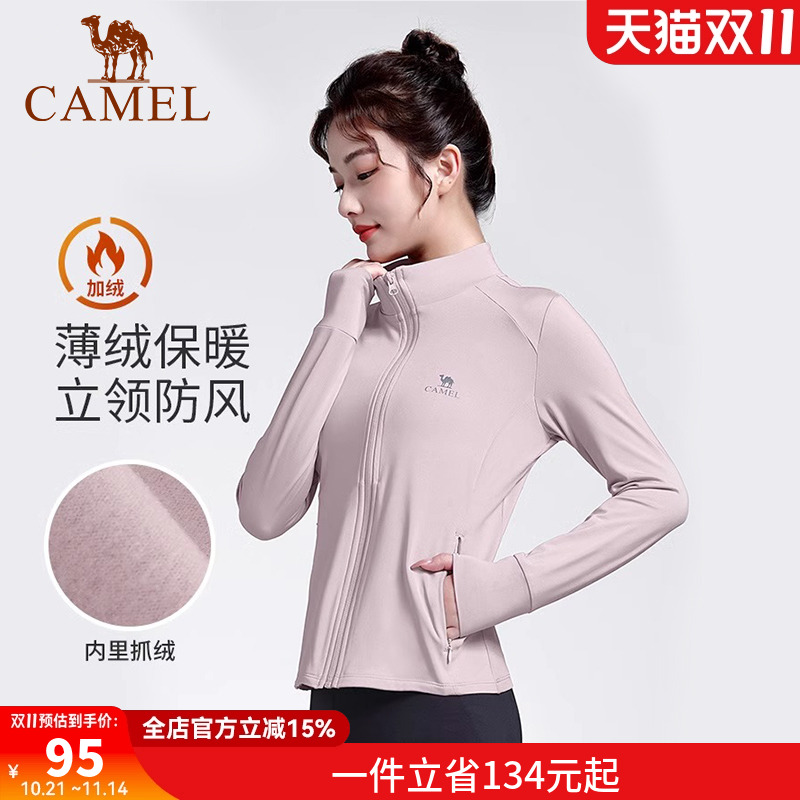 骆驼瑜伽服女春季薄绒外套修身健身服长袖跑步服开衫运动服上衣服