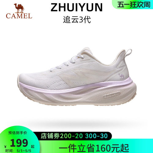 骆驼女鞋追云3.0女款2026新款女鞋透气网面跑步鞋子减震慢跑鞋