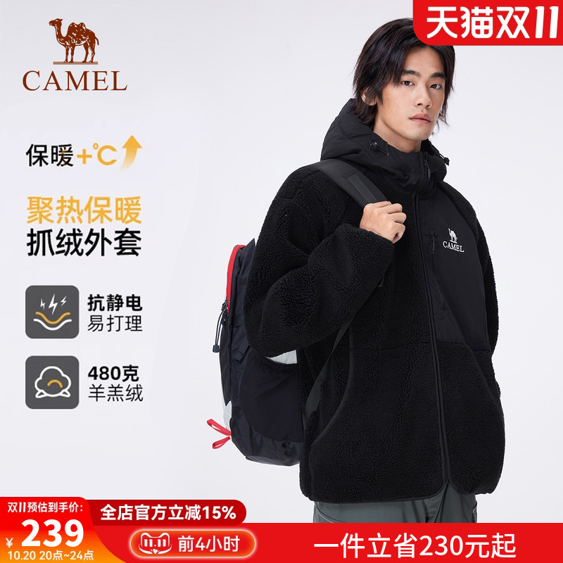 骆驼户外秋冬新款开襟连帽抓绒衣羊羔绒发热保暖拼接防风外套男女