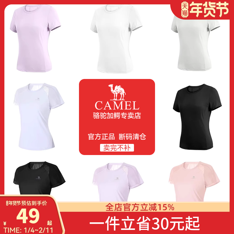 【断码清仓】骆驼瑜伽短袖T恤运动上衣健身内衣跑步短裤清完即止,男装,休闲运动套装,淘宝优惠券,粉丝福利购,淘宝优惠卷