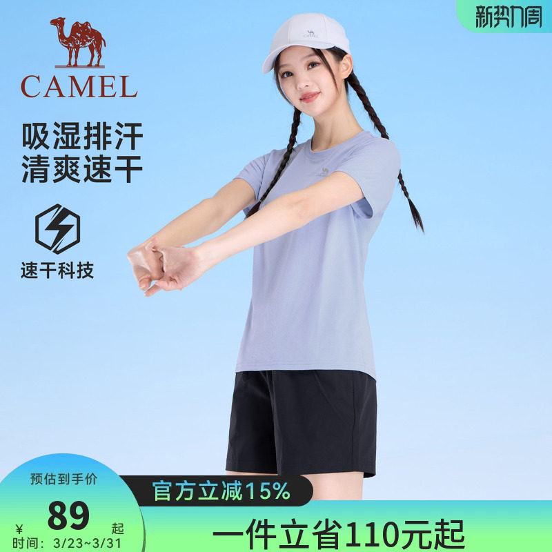 骆驼女装时尚运动套装2026夏季新款速干短袖T恤运动短裤两件套