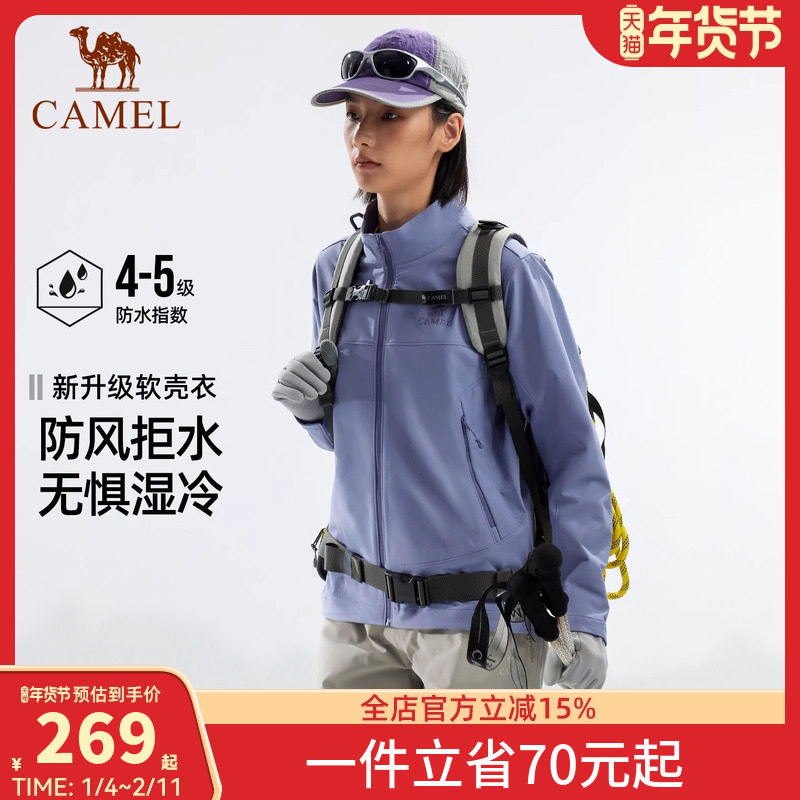 骆驼户外软壳衣女外套秋冬立领防风加绒保暖夹克耐磨徒步登山服男,户外/登山/野营/旅行用品,软壳衣,淘宝优惠券,粉丝福利购,淘宝优惠卷
