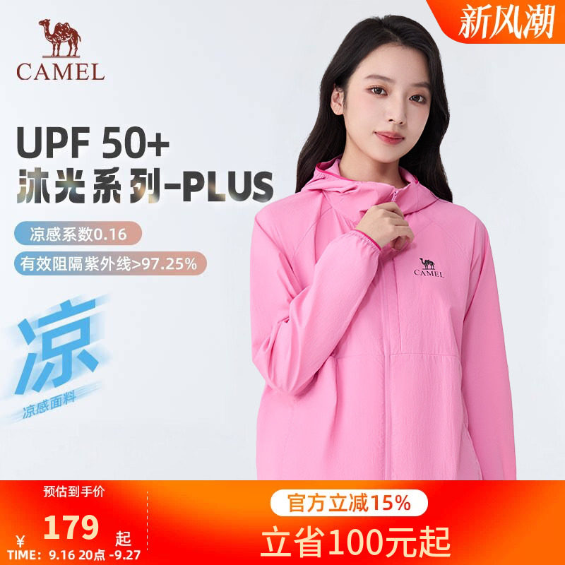 骆驼女装原纱防晒衣女2026春夏新款透气轻薄款外套户外防晒服男女