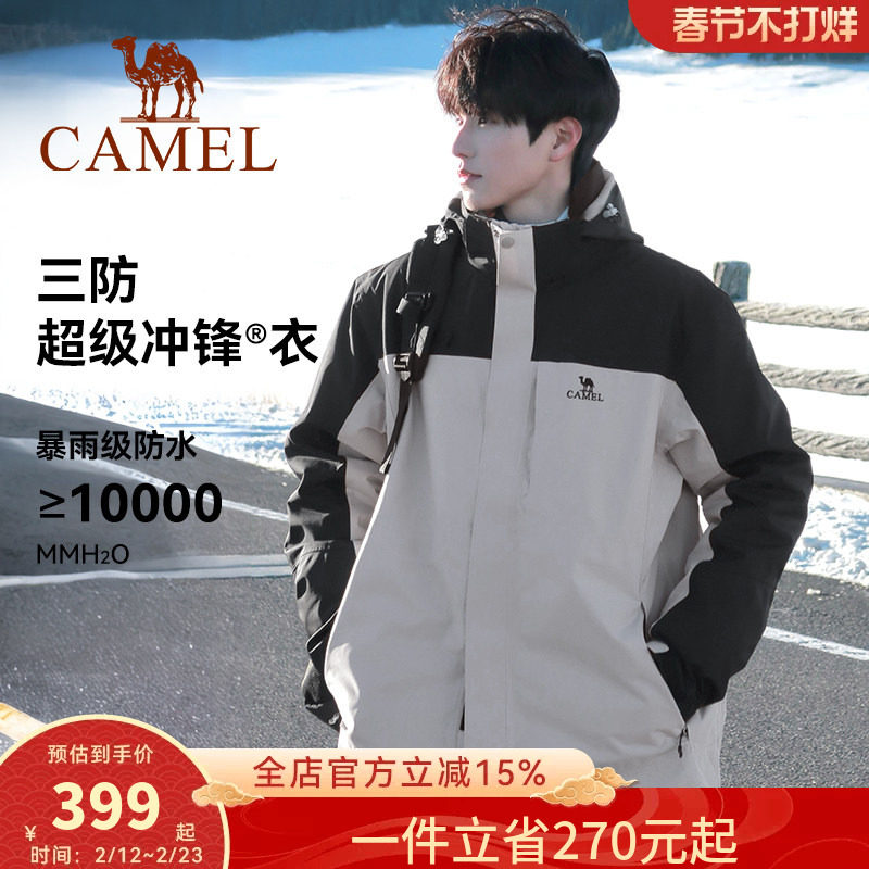 【雨神】骆驼户外冲锋衣男女三合一羽绒服2026新款暴雨级防水外套