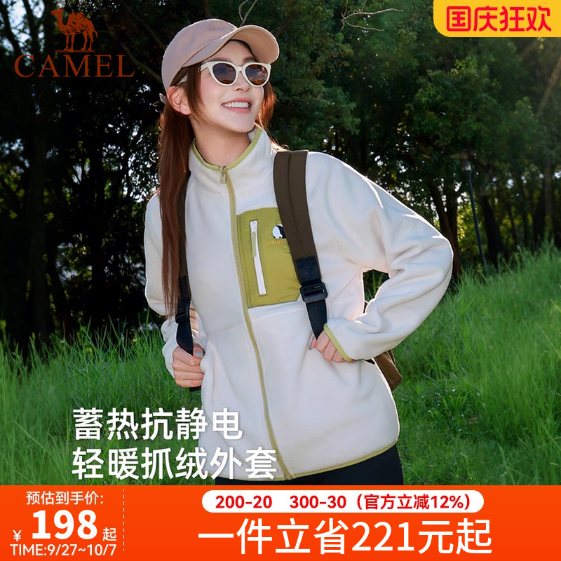 骆驼熊猫系列立领抓绒衣女2025秋冬新款摇粒绒外套男抗静电保暖衣