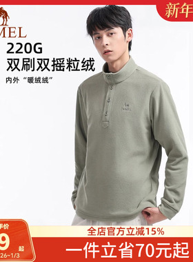 骆驼运动抓绒衣男立领防风双面加绒保暖抗静电徒步登山冲锋衣内胆