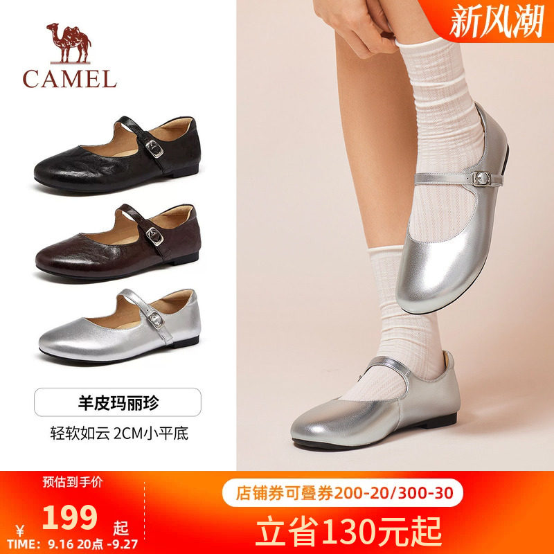 骆驼女鞋2026早春新款浅口单鞋时尚潮流玛丽珍鞋一字形甜美芭蕾鞋
