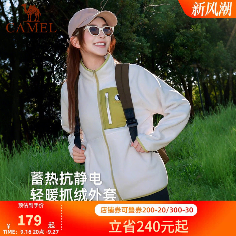 骆驼熊猫系列立领抓绒衣女2026秋冬新款摇粒绒外套男抗静电保暖衣