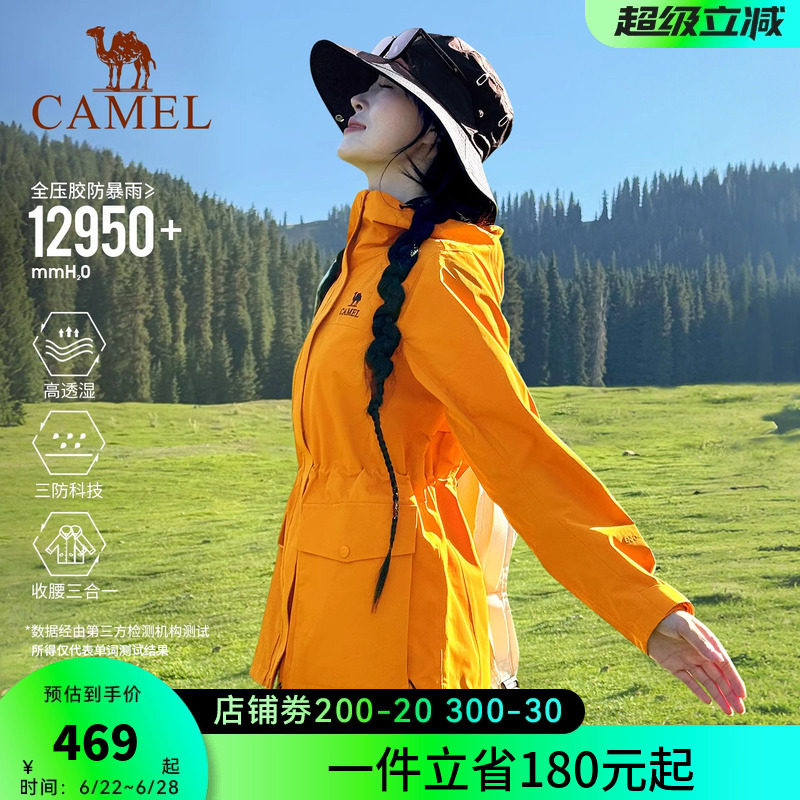 骆驼向日葵黄色冲锋衣女三合一2026新款收腰防水风衣外套登山服装