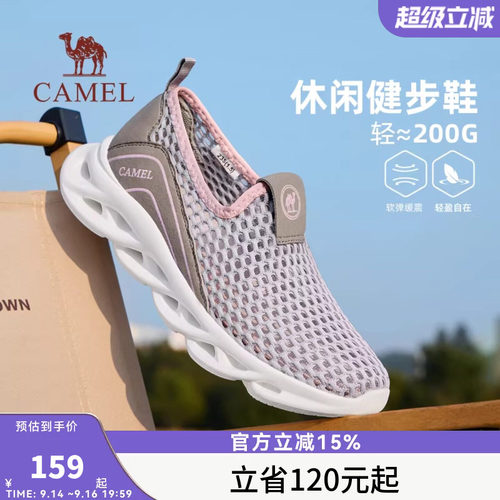 骆驼网鞋女士夏季新款网面透气中年妈妈休闲运动鞋轻便一脚蹬鞋子