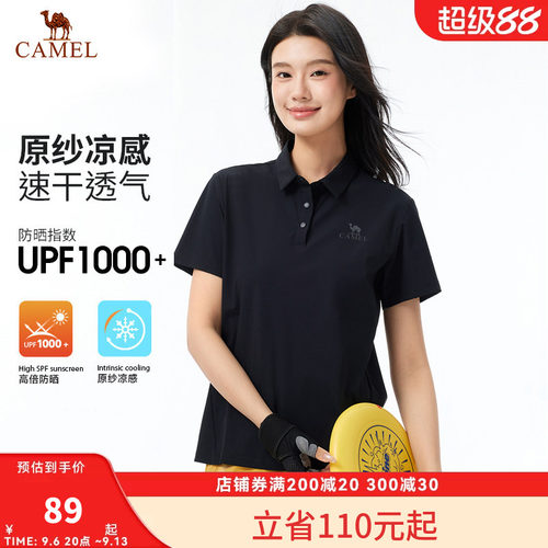 【原纱凉感UPF1000+】骆驼户外速干T恤女夏短袖POLO衫抗皱上衣男t