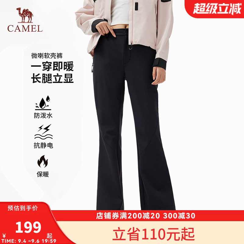 骆驼女装软壳微喇裤2026秋冬新款加绒保暖户外防风防泼水休闲裤