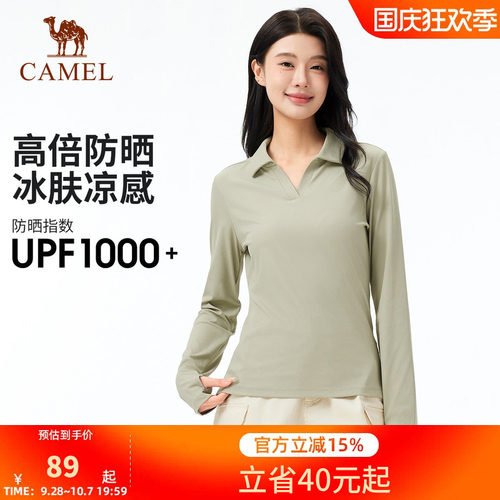 【UPF1000+】骆驼户外速干POLO女打底衫春长袖V领凉感透气防晒T恤