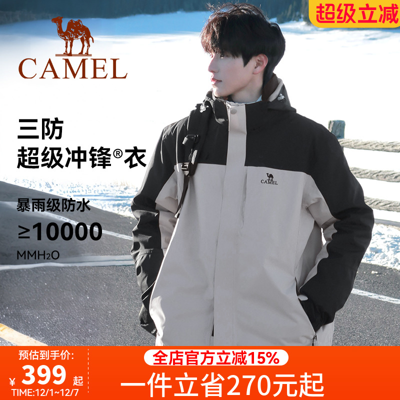 骆驼可拆卸三合一户外冲锋衣