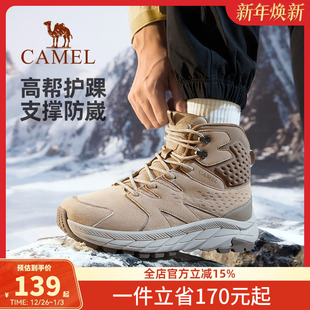 好物体验骆驼户外鞋男士秋冬防滑耐磨高帮登山鞋防水靴徒步鞋女款