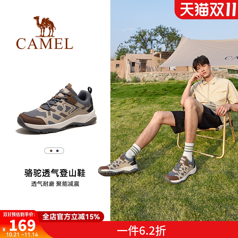 骆驼户外登山鞋透气舒适