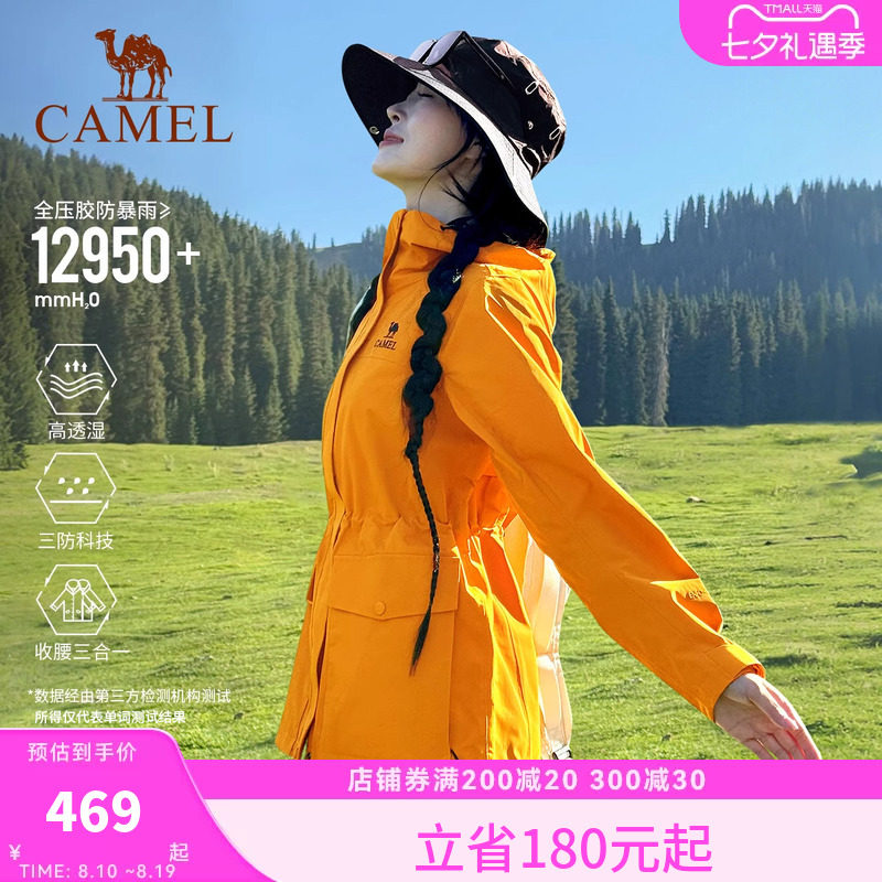 骆驼向日葵黄色冲锋衣女三合一2026新款收腰防水风衣外套登山服装