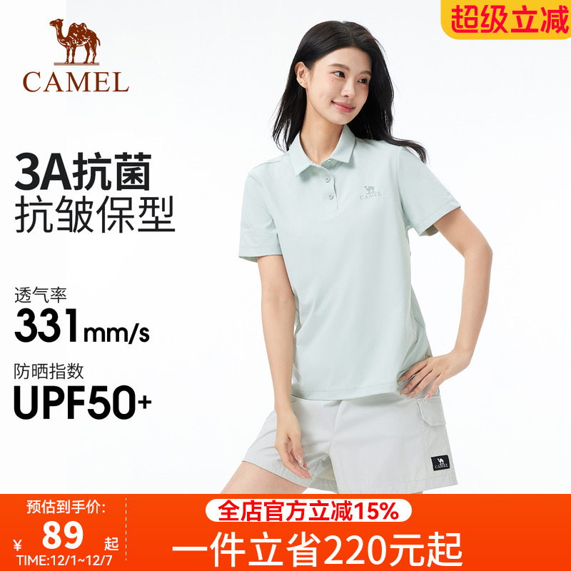 骆驼户外速干T恤女夏弹力抗皱翻领POLO衫透气运动短袖防晒上衣男