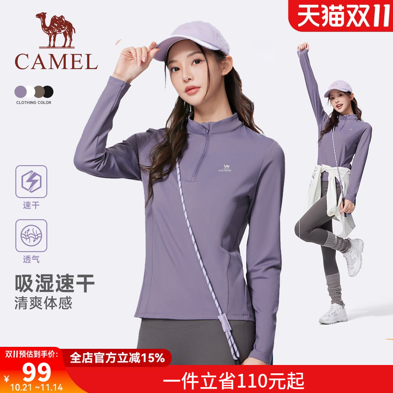 骆驼运动速干衣女2025秋冬新款立领长袖T恤训练服跑步健身上衣男