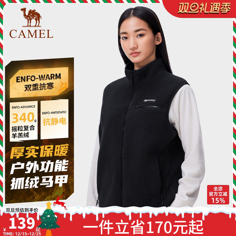 骆驼户外抓绒马甲男女同款2024秋冬时尚新款保暖内搭羊羔绒外套