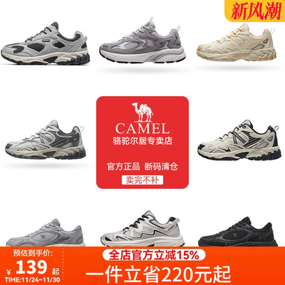 【断码清仓】骆驼运动鞋男女款休闲鞋透气百搭复古老爹鞋慢跑鞋子