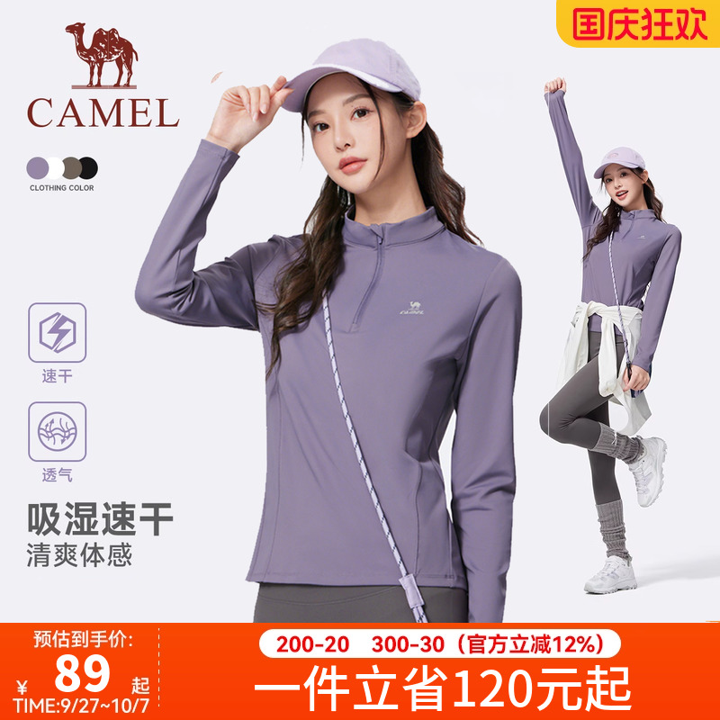 骆驼运动速干衣女2025秋冬新款立领长袖T恤训练服跑步健身上衣男